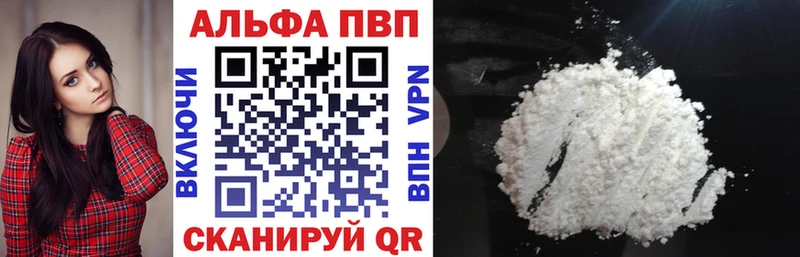 Альфа ПВП мука Гатчина