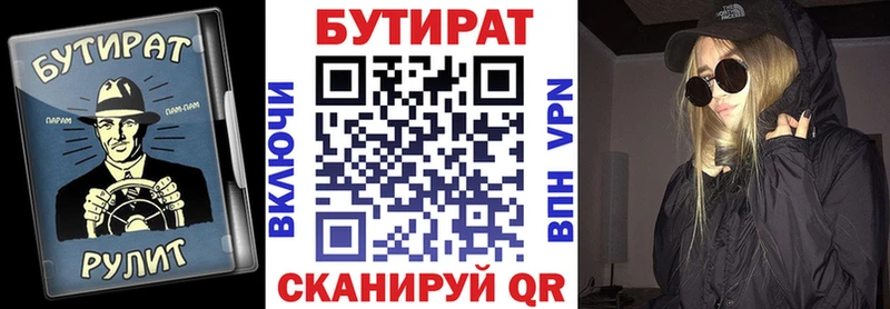 наркошоп  Гатчина  Бутират 1.4BDO 