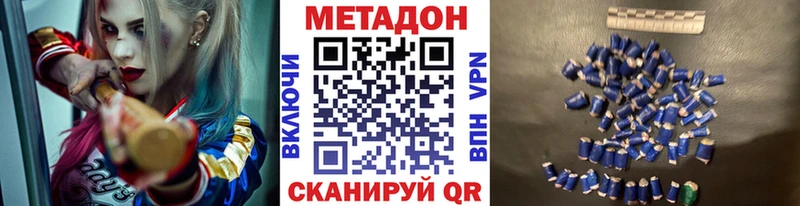дарнет шоп  Гатчина  МЕТАДОН кристалл 